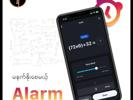  Alarmy App: မစ်ရှင်များဖြင့် အိပ်ယာထရန် အာမခံနိုင်သော အက်ပ်