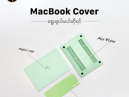 MacBook Cover ရွေးဖို့ဘာတွေစဥ်းစားရမလဲ