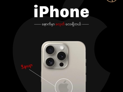 iPhone မှာ Back Tap ကိုဘယ်လိုသုံးလို့ရလဲ? 
