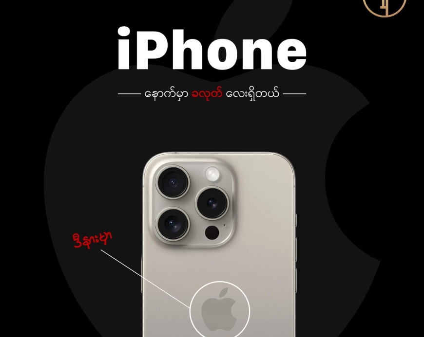 iPhone မှာ Back Tap ကိုဘယ်လိုသုံးလို့ရလဲ? 