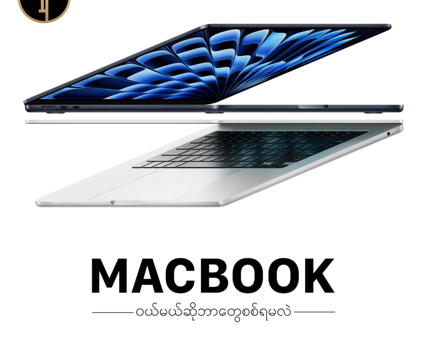 MacBook ၀ယ်တော့မယ်ဆိုရင် ဘာတွေစစ်သင့်လဲ?